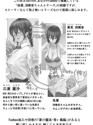 [ちょきんばこ (ルノン)] 三浦ちゃんのわーくしょっぷ [DL版]_03