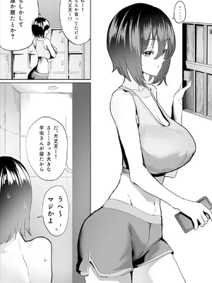 [ちょきんばこ (ルノン)] 三浦ちゃんのわーくしょっぷ [DL版]_08