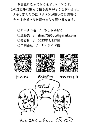 [ちょきんばこ (ルノン)] 三浦ちゃんのわーくしょっぷ [DL版]_42