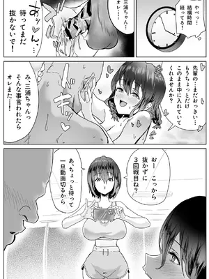 [ちょきんばこ (ルノン)] 三浦ちゃんのわーくしょっぷ [DL版]_40