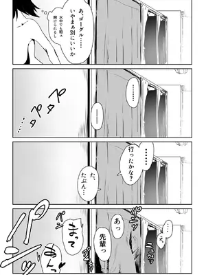 [ちょきんばこ (ルノン)] 三浦ちゃんのわーくしょっぷ [DL版]_22