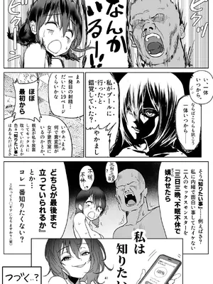 [ちょきんばこ (ルノン)] 三浦ちゃんのわーくしょっぷ [DL版]_41