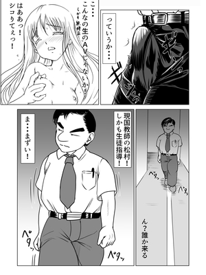 [ぱらだいす (春画堂)] 告白しようと決めた日に君は僕の目の前で_09