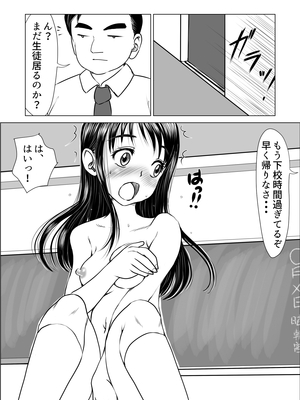 [ぱらだいす (春画堂)] 告白しようと決めた日に君は僕の目の前で_11