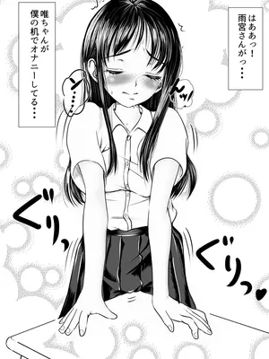 [ぱらだいす (春画堂)] 告白しようと決めた日に君は僕の目の前で_06