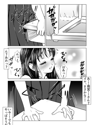 [ぱらだいす (春画堂)] 告白しようと決めた日に君は僕の目の前で_05
