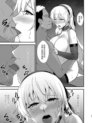 [ものらび (らび)] エリィさんが敗けるわけがない II (英雄伝説 創の軌跡) [BLUE氪个人翻译] [DL版]_25