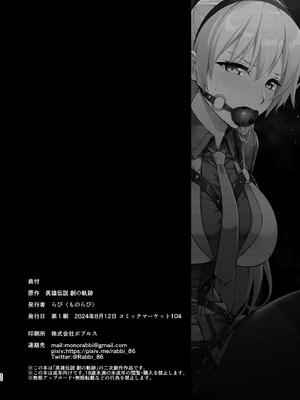 [ものらび (らび)] エリィさんが敗けるわけがない II (英雄伝説 創の軌跡) [BLUE氪个人翻译] [DL版]_32