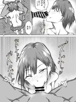 [檸檬スイ] 見切り発車で兄妹がセックスするだけの話_07