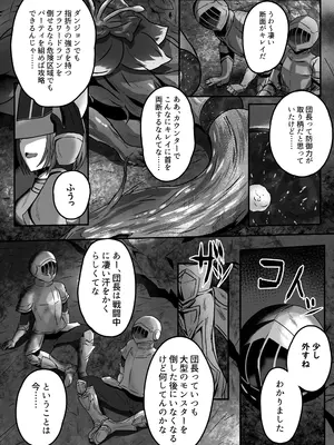 [骨鍋の館 (茨森ノ牛骨)] 変体質パーティ〜リズさんとの冒険〜_36