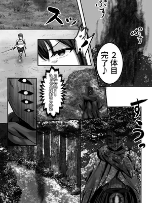 [骨鍋の館 (茨森ノ牛骨)] 変体質パーティ〜リズさんとの冒険〜_17