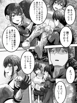 [骨鍋の館 (茨森ノ牛骨)] 変体質パーティ〜リズさんとの冒険〜_14