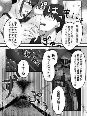 [骨鍋の館 (茨森ノ牛骨)] 変体質パーティ〜リズさんとの冒険〜_28