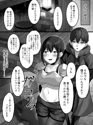 [骨鍋の館 (茨森ノ牛骨)] 変体質パーティ〜リズさんとの冒険〜_07