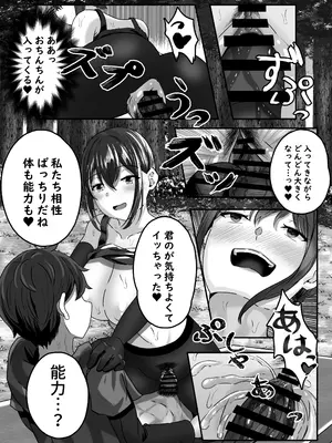 [骨鍋の館 (茨森ノ牛骨)] 変体質パーティ〜リズさんとの冒険〜_26