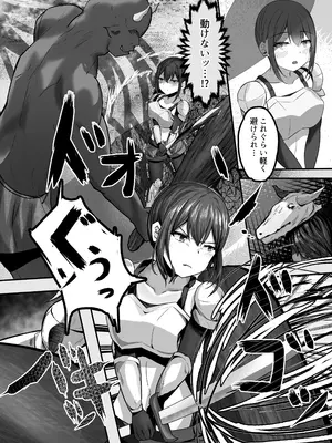 [骨鍋の館 (茨森ノ牛骨)] 変体質パーティ〜リズさんとの冒険〜_12