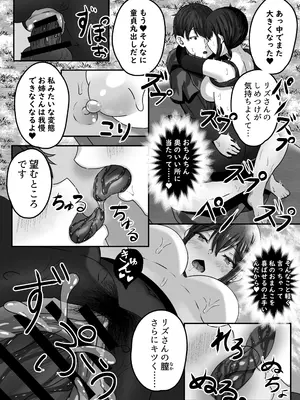 [骨鍋の館 (茨森ノ牛骨)] 変体質パーティ〜リズさんとの冒険〜_32