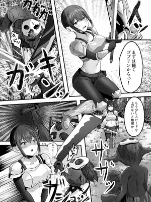 [骨鍋の館 (茨森ノ牛骨)] 変体質パーティ〜リズさんとの冒険〜_11