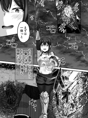 [骨鍋の館 (茨森ノ牛骨)] 変体質パーティ〜リズさんとの冒険〜_16