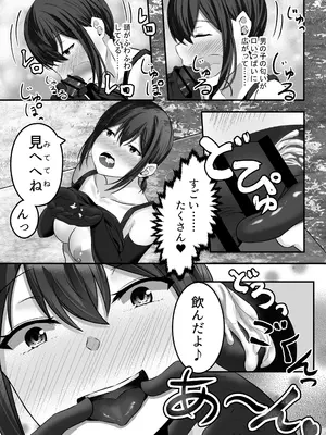 [骨鍋の館 (茨森ノ牛骨)] 変体質パーティ〜リズさんとの冒険〜_22