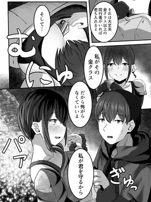 [骨鍋の館 (茨森ノ牛骨)] 変体質パーティ〜リズさんとの冒険〜_09