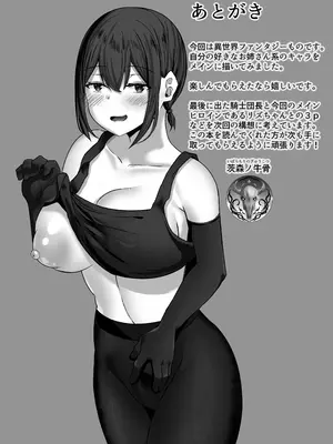 [骨鍋の館 (茨森ノ牛骨)] 変体質パーティ〜リズさんとの冒険〜_41