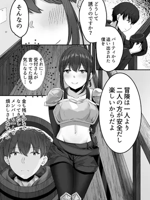 [骨鍋の館 (茨森ノ牛骨)] 変体質パーティ〜リズさんとの冒険〜_05