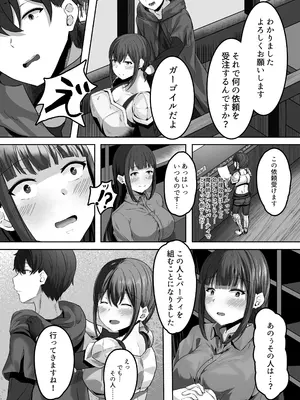 [骨鍋の館 (茨森ノ牛骨)] 変体質パーティ〜リズさんとの冒険〜_06