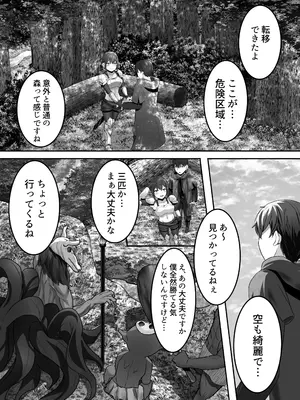 [骨鍋の館 (茨森ノ牛骨)] 変体質パーティ〜リズさんとの冒険〜_10