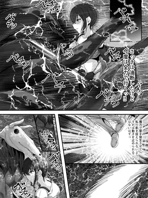 [骨鍋の館 (茨森ノ牛骨)] 変体質パーティ〜リズさんとの冒険〜_15