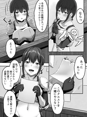 [骨鍋の館 (茨森ノ牛骨)] 変体質パーティ〜リズさんとの冒険〜_04