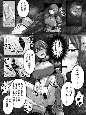 [骨鍋の館 (茨森ノ牛骨)] 変体質パーティ〜リズさんとの冒険〜_38