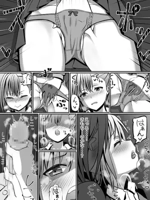 [あぐぅtrip] ネトゲで知り合ったJKのお姉さんをちんぽ♂で堕とす話_14