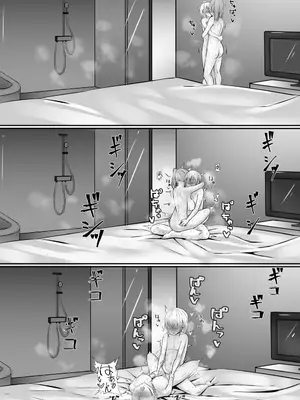 [あぐぅtrip] ネトゲで知り合ったJKのお姉さんをちんぽ♂で堕とす話_68