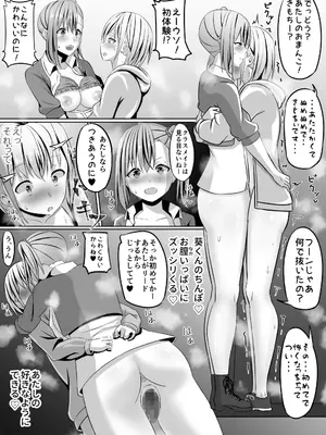 [あぐぅtrip] ネトゲで知り合ったJKのお姉さんをちんぽ♂で堕とす話_26