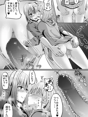 [あぐぅtrip] ネトゲで知り合ったJKのお姉さんをちんぽ♂で堕とす話_25