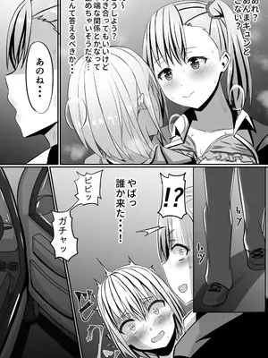 [あぐぅtrip] ネトゲで知り合ったJKのお姉さんをちんぽ♂で堕とす話_32