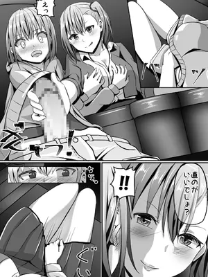 [あぐぅtrip] ネトゲで知り合ったJKのお姉さんをちんぽ♂で堕とす話_13