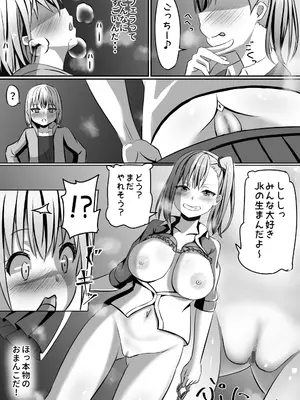[あぐぅtrip] ネトゲで知り合ったJKのお姉さんをちんぽ♂で堕とす話_22