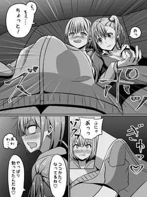 [あぐぅtrip] ネトゲで知り合ったJKのお姉さんをちんぽ♂で堕とす話_09