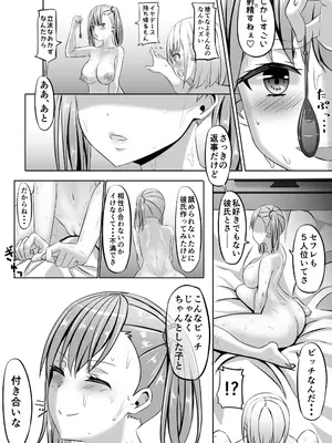 [あぐぅtrip] ネトゲで知り合ったJKのお姉さんをちんぽ♂で堕とす話_41