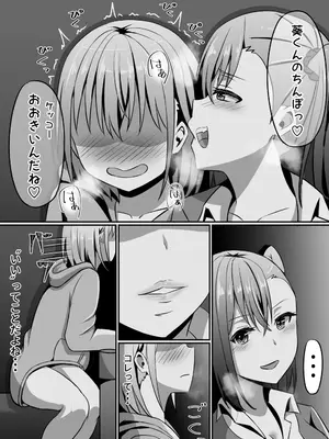 [あぐぅtrip] ネトゲで知り合ったJKのお姉さんをちんぽ♂で堕とす話_10