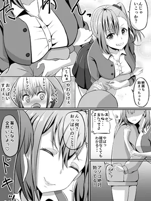 [あぐぅtrip] ネトゲで知り合ったJKのお姉さんをちんぽ♂で堕とす話_04