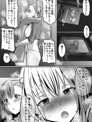 [あぐぅtrip] ネトゲで知り合ったJKのお姉さんをちんぽ♂で堕とす話_31