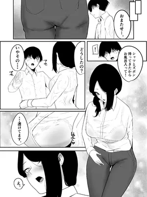 [かがみのなか (鏡丸)] 雨のち乱れ_07