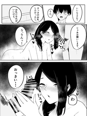 [かがみのなか (鏡丸)] 雨のち乱れ_12