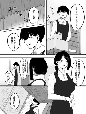 [かがみのなか (鏡丸)] 雨のち乱れ_03