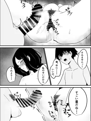 [かがみのなか (鏡丸)] 雨のち乱れ_32