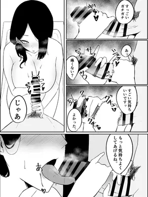 [かがみのなか (鏡丸)] 雨のち乱れ_13