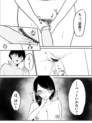 [かがみのなか (鏡丸)] 雨のち乱れ_19